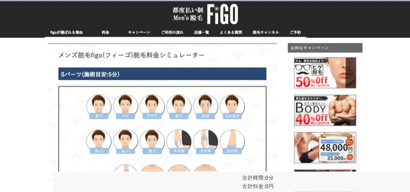 料金計算ページ